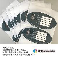 珠光貼紙-橢圓型