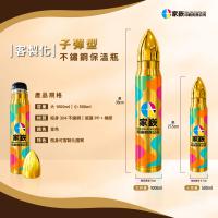 客製化子彈型不鏽鋼保溫瓶